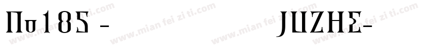 No185 - 上首矩正体 JUZHE字体转换